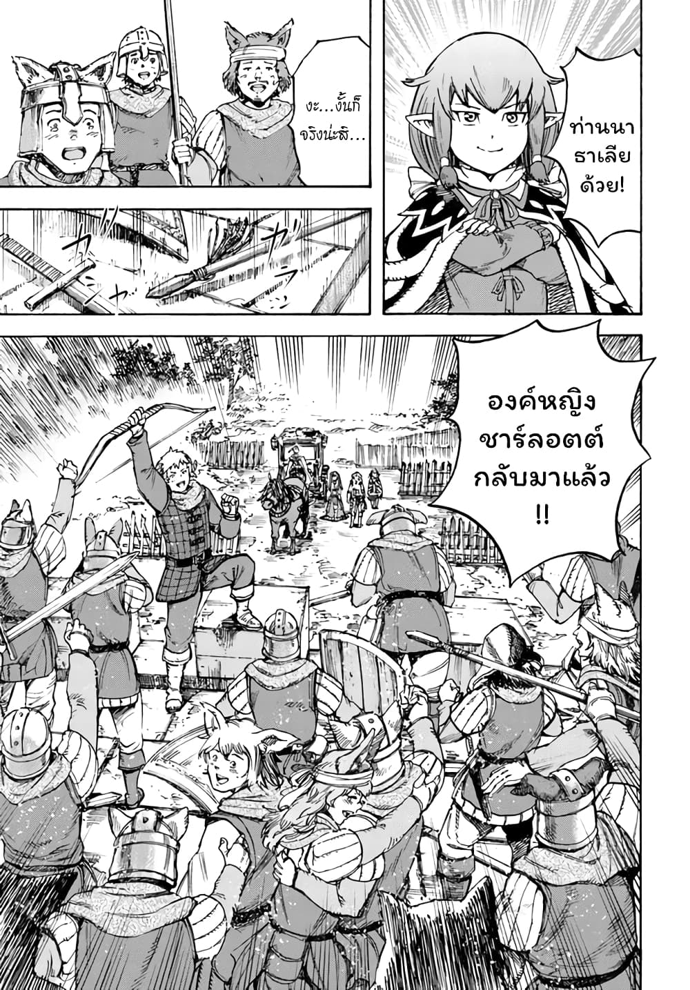 อ่าน Shoukan sareta Kenja wa Isekai wo Iku: Saikyou nano wa Fuyou Zaiko no Item deshita